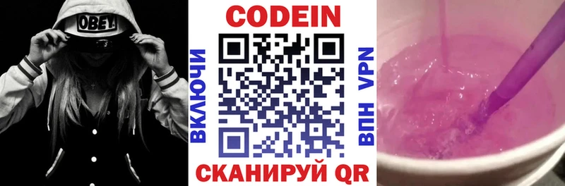 Кодеиновый сироп Lean Purple Drank  где купить   hydra tor  Заволжье 