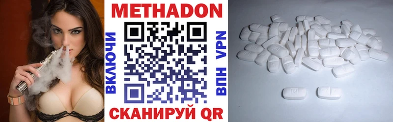 где купить   Заволжье  МЕТАДОН methadone 